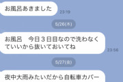 【画像】これが39歳ゴミカスこどおじのリアルな母親とのLINEやりとりｗｗｗｗｗｗ