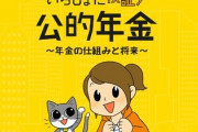 無職ワイ32歳、祖母と母の年金で暮らしてる件