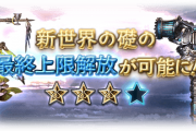 【グラブル】礎武器ってシュバ剣が片方EX大になってユニーク効果ついた程度なのに / 砂箱周り雑談、一番足りなくなる素材と言えば