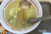 430円のラーメンリニューアルされてワロタｗｗｗｗｗｗｗｗｗｗｗｗｗｗｗｗ