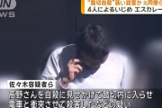 50代の社員をイジメまくった塗装会社の社長、最後は自殺に見せかけ踏切内に立たせて殺害