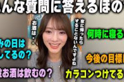 「普段お酒は飲むの？」プライベートな質問に答える田村保乃　櫻坂46