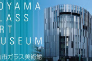【謎】美術館「たった2000円で教養と話の種を得られます」←何故君たちは行かないのか？？？