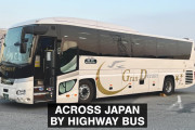 海外視聴者「景色を見るの楽しそう！だけど…」バスだけで4日間かけて移動！日本縦断の旅出発篇