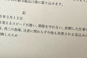 【画像】ハッタショ僕くん、解雇届を突きつけられるｗｗｗｗｗｗｗｗｗｗｗｗｗｗｗｗｗｗｗ