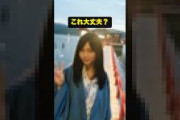 物議を醸した乃木坂メンバー　#アイドル #乃木坂46