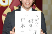 楽天岸孝之(38)、1000万増の2億1000万円でサイン