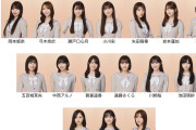 42枚目シングル選抜ガチ予言が来てしまうｗｗｗｗｗｗｗｗｗｗｗｗｗ