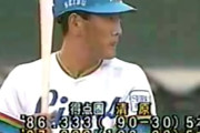 清原和博さんの現役通算OPS.909←これ