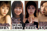 SKE48江籠裕奈のグラビアが「週刊プレイボーイ 2022年4/11号」に掲載！1st写真集から独占公開！
