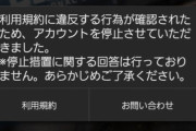 【プロスピA】売買されたアカウントだってどうやってバレるんやろか？