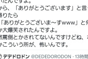 【画像】チー牛さん、被害妄想が強すぎて叩かれる