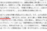 【朗報】山川、ホークス入り確実【日刊スポーツ】
