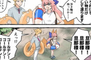 【FGO】ドラケイの河を訪れる玉藻＆金時コンビ！！　玉藻「ほしいものだけ強奪して渡ります！」