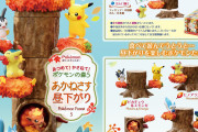 フィギュア「ポケモンの森」シリーズ第5弾は“紅葉美しい森”がテーマ！集めて重ねれば1本の紅葉の木が完成