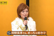 小川彩「勝負〇〇」を履く【あーや】【乃木坂工事中】【乃木坂46】