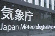 陰謀論者「今回の能登半島地震が人工地震と言われていることについて気象庁へ電話してみた」