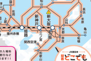 【悲報】「JR西日本 どこでもきっぷ」を販売発表するも即発売見合わせに