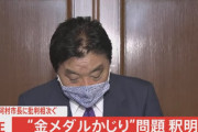 【悲報】河村逆ギレ「金ﾒﾀﾞﾙは本人の努力が半分か7割か8割か知りませんが、ｺﾐｭﾆﾃｨの皆さんの力もある」