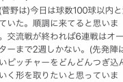 巨人・宮本投手コーチ「（球宴までは）いい投手をどんどんつぎ込む。中4日・中5日もある」
