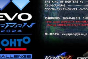 山形で開催されたeスポーツイベント『EVO Japan CHALLENGE』が酷すぎ！！ 100均のメガホンとスピーカーで愉快な格ゲー大会に