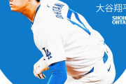 海外の反応     「スライディングする大谷のボブルヘッドが必要」大谷翔平、3盗塁！