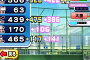 【パワプロアプリ】クロスナインはセン○で16000くらいあれば先発PG1くらい行けるやろ確か