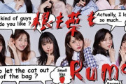 【超朗報】AKB48「根も葉もRumor」シリアルナンバー応募イベント開催ｷﾀ━━(((ﾟ∀ﾟ)))━━━━━!!