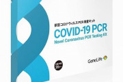 【悲報】楽天、PCR検査キットの販売見合わせｗｗｗｗ