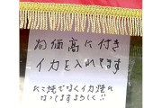 たこ焼きに「イカ入れてます」、物価高も意地の値段据え置き…おばちゃん「イカサマですんまへん」