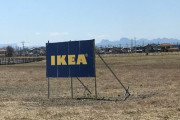 新宿にIKEAがオープンするらしいですが、群馬県前橋市のIKEAは7年前からこの状態です
