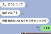 「出産の早さを物語る1枚」　→　妻が公開したLINEがマジでヤバいｗｗｗｗｗ（画像あり）