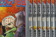 【エリア88】とかいう地味にクッソ面白い戦争漫画ｗｗｗｗｗｗｗｗ