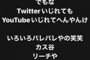 【激怒】ガーシー、Twitter Japanにトレンドから消されぶち切れｗｗｗ