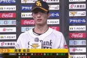 周東佑京 4安打2打点3盗塁！セーフティランニングホームランもｗｗｗｗｗｗ