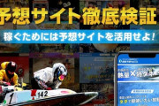 【週刊ポスト議席予想】自民202公明25で与党過半数割れ、立憲148維新54共産10国民12れいわ4