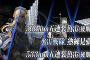 【艦これ】E6-4割れたあああ！！ありがとうフレッチャーママ！　E6-4攻略雑談
