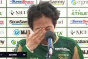 ◆昇格PO◆引き分けで昇格の東京V主将森田晃樹くん、自身のポカハンドで昇格逃しそうになった後ATの劇的PKで逆転昇格の衝撃に10分間号泣