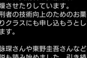 【悲報】周庭ちゃん、極寒の刑務所で受刑者の衣服を洗濯させられていた