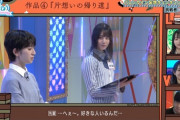 【日向坂46】これぞ王道！小坂菜緒と金村美玖が圧巻の朗読劇を披露