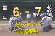 花咲徳栄が昌平との激戦を制し決勝進出！
