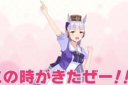 【グラブル】もしもゴルシが本当にお空に来たら