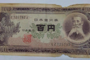 外国人「日本人と話してたら100円紙幣をもらってしまった！」
