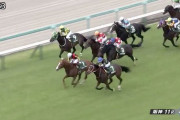【鳴尾記念】1年ぶりの馬に追い負けるラヴズオンリーユーｗｗｗｗ