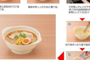 【悲報】カップラーメン卒業のお知らせ【時代は袋麺へ】