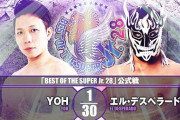 YOHvsエル・デスペラード 『BEST OF THE SUPER Jr. 28』12.3埼玉