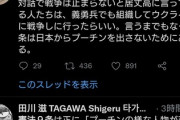全労連「もしロシアに９条があれば、ロシアはウクライナに侵攻できなかったでしょう」