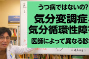 俺「死にたいから鬱じゃね？」Google「気分変調症だね症状はこれ」俺「あれ？こんなのみんなも同じじゃね？」