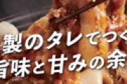今度は「ジョイフル」で詐欺疑惑　ヒカルコラボ商品「ご飯おかわり何度でも無料」 ⇒「おかわり金とられた」 報告相次ぎ騒然