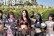 【画像】最近の女子プロレス、とんでもないｗｗｗｗｗｗｗｗｗｗｗｗｗｗ